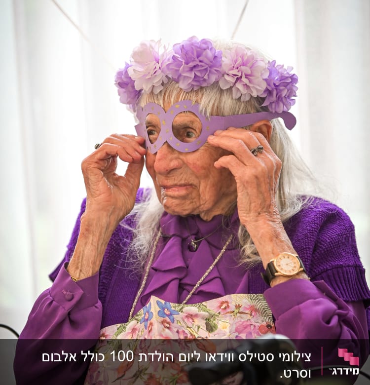 אישה מבוגרת עם מסכת נייר סגולה וכתר פרחים